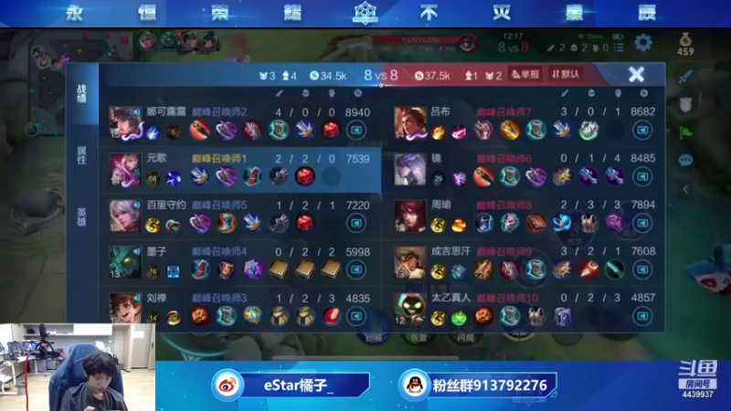 【2021-08-21 20点场】eStarPro橘子：冷血无情边路杀手
