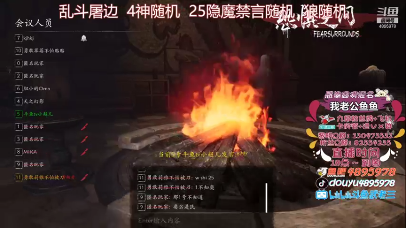 【2021-08-20 22点场】武老三丶：今天要当大聪明