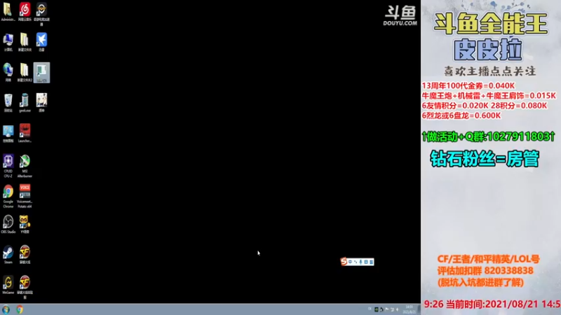 【2021-08-21 14点场】皮皮拉3004O1：皮皮拉:全服第一人！