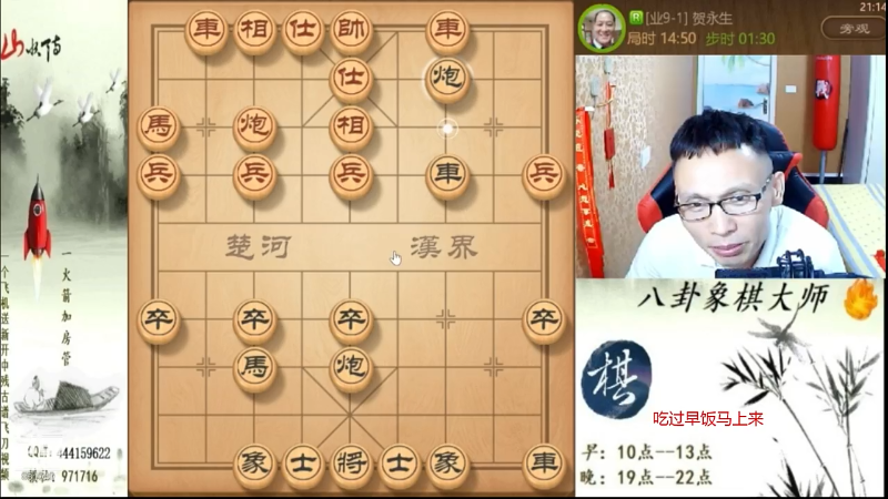 【天天象棋】八卦象棋大师的精彩时刻 20210821 09点场
