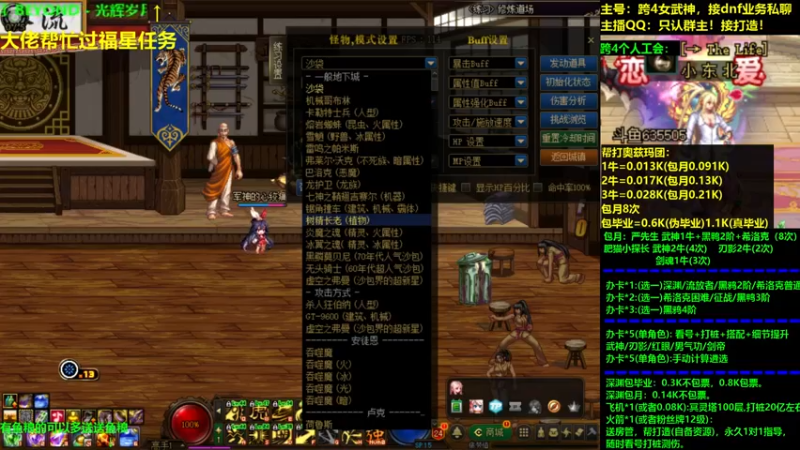 【2021-08-21 00点场】小东北女散打：回放人不在：跨4女武神：帮打看号测伤打造