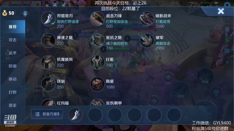 【2021-08-21 11点场】皇玺丶Fly高一刀：高一刀：心态放好