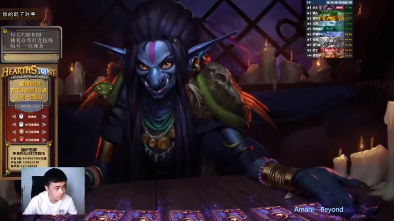 【2021-08-21 15点场】杨清枫：一个月30多个12胜的主播 现场吹牛！