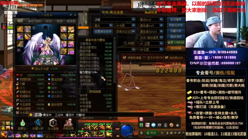 【2021-08-21 02点场】星灬叔：极限测伤、遴选、看号细节提升、回归指引