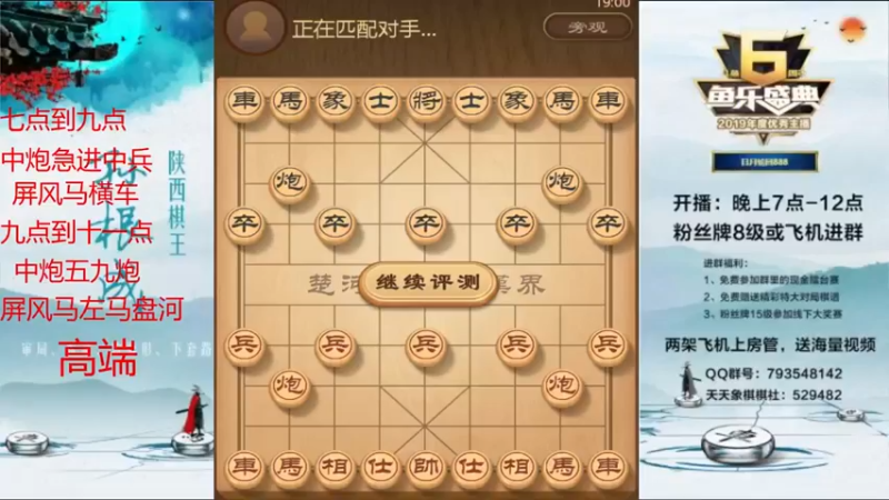 【2021-08-21 19点场】日月轮回888：特级金牌教练巅峰对决！