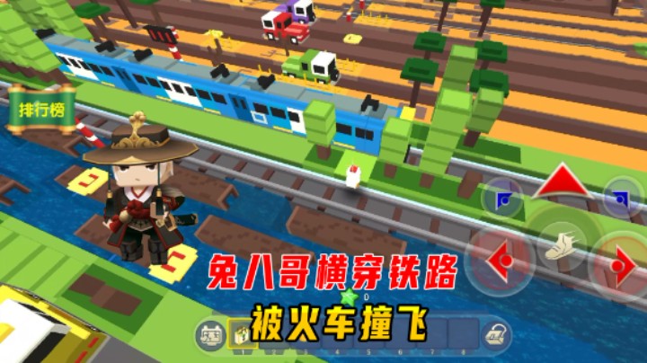 迷你世界：过马路跑酷！兔八哥拎着手提箱横穿铁路，被火车撞飞