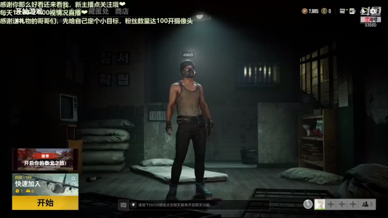 【2021-08-20 20点场】快乐女孩小龙虾：3d晕眩少女吃鸡历程，战胜自己，加油~