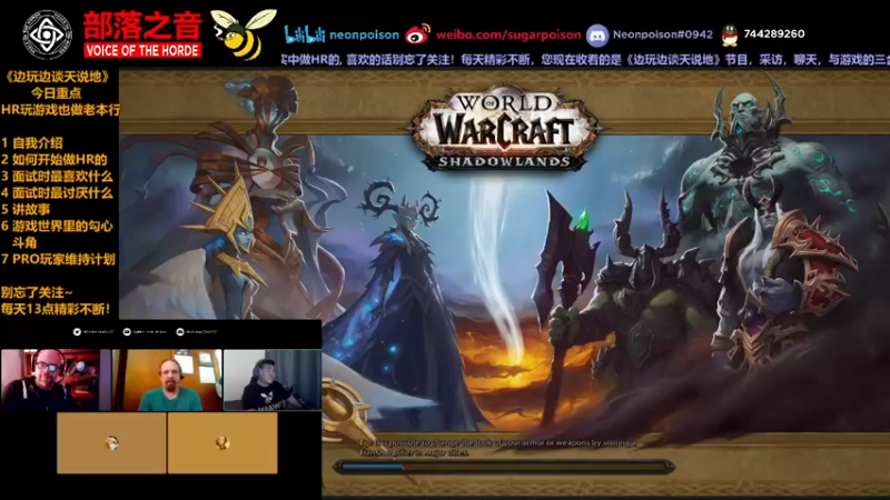 学英语 练听力 【边玩边聊】HR玩游戏