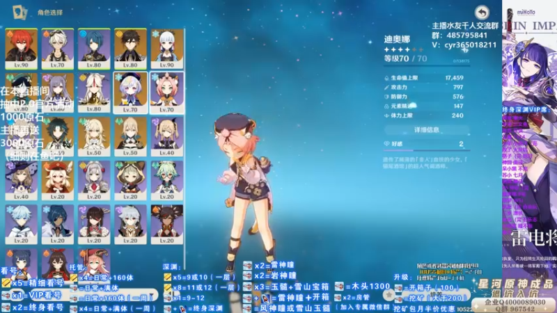 【2021-08-19 11点场】紫叔叔丶：专业新人导师第一全能工具人 看号深渊材料