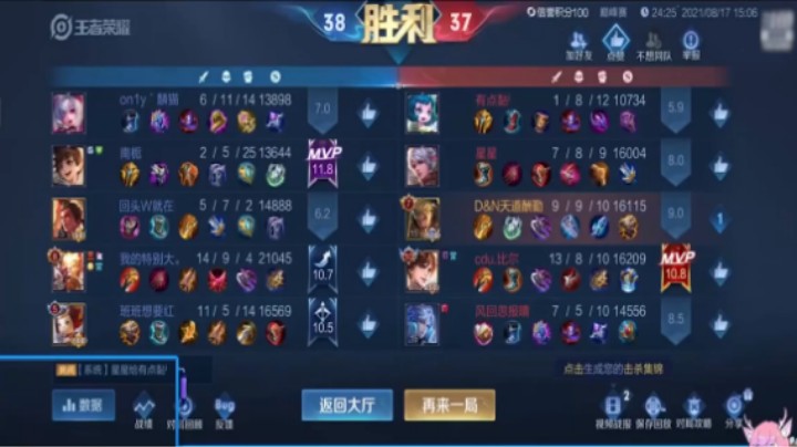 亚瑟VS吕布 2