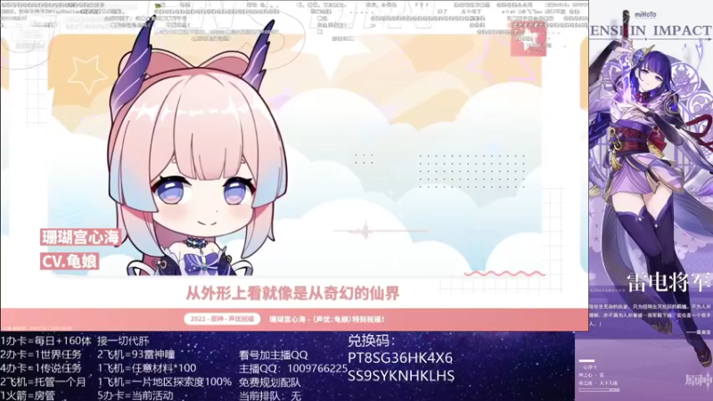 【2021-08-20 21点场】氵猫田喂山风彡：九点准时前瞻