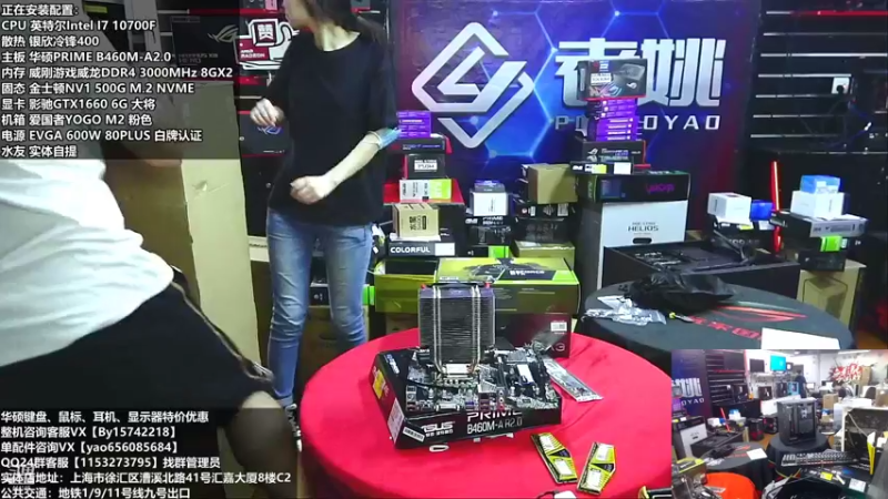 【2021-08-21 13点场】上海老姚：多样化主机直播安装中！欢迎咨询！