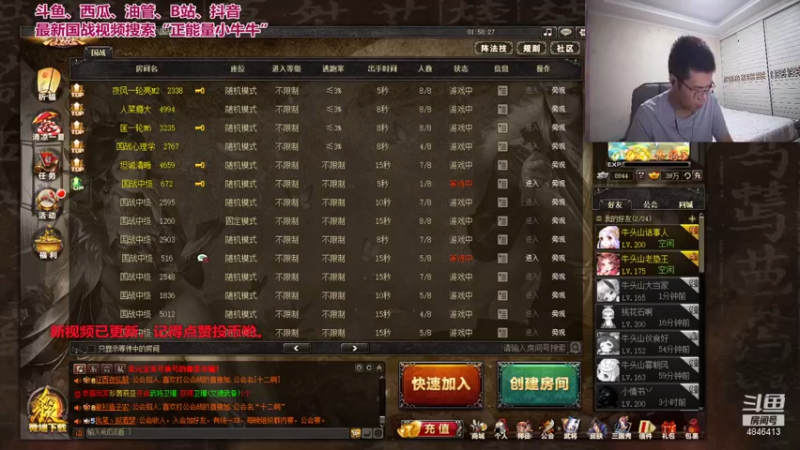 【2021-08-20 02点场】正能量小牛牛：冲个44级主播，胸弟们给给力。