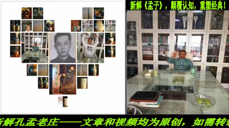 【2021-08-21 20点场】匡老师教育修身话题：新解《孟子》颠覆认知重塑经典！