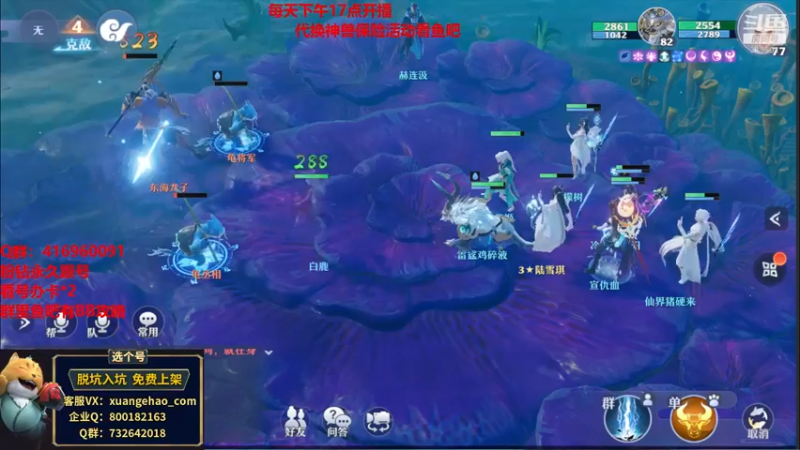【2021-08-20 18点场】313501丶Boss：Boss：换神兽保险