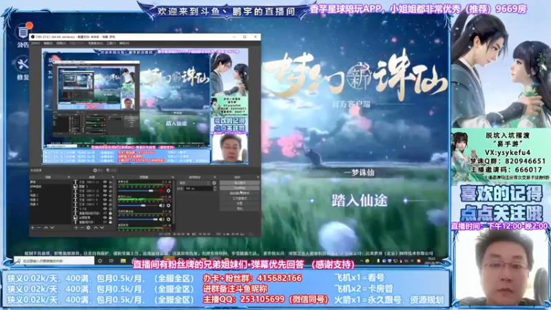 【2021-08-19 16点场】小伙子丶鹏宇：鹏宇：厚积薄发，励志前行