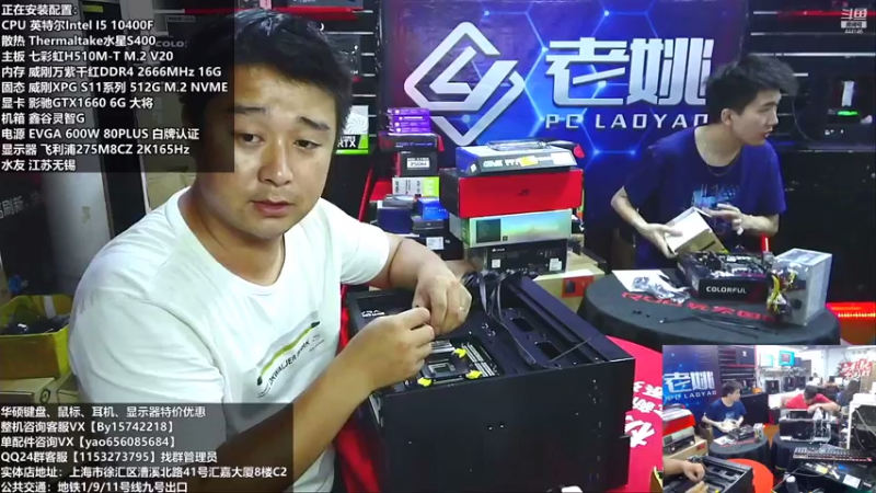 【2021-08-21 15点场】上海老姚：多样化主机直播安装中！欢迎咨询！