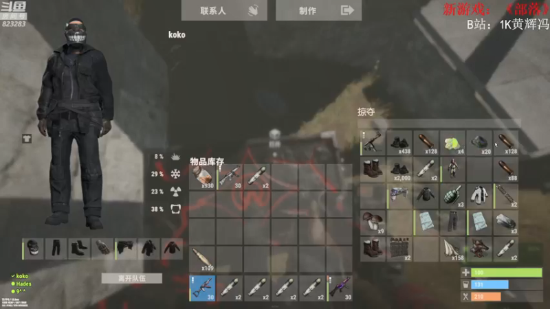 【2021-08-20 23点场】1K黄辉冯：[部落] 生存大师 全能选手