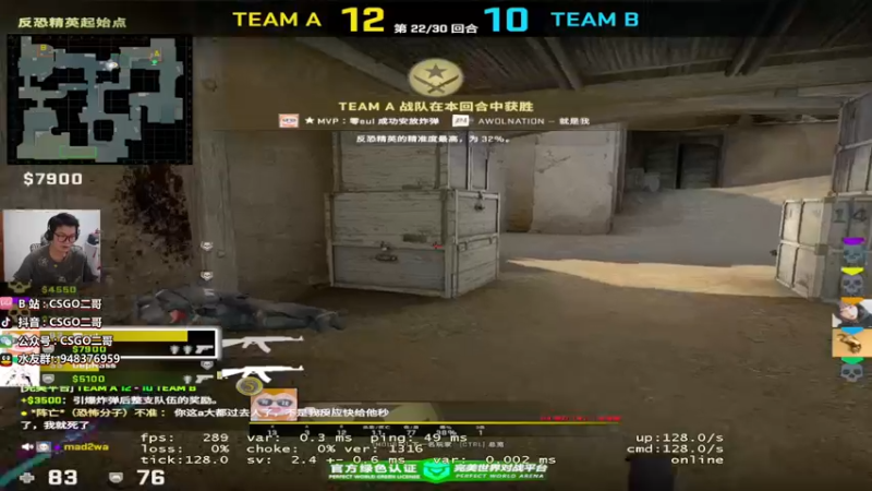 【2021-08-20 16点场】CSGO2ge：【二哥】顶级准心哇~