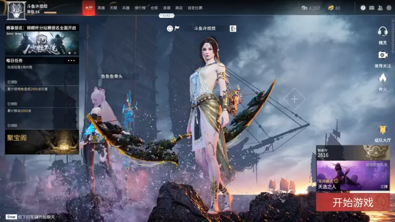 【2021-08-17 18点场】许烦烦：【许烦烦】狼行千里吃肉