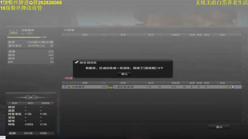 【2021-08-20 18点场】冷俊美：【享受玩游戏的快乐过程】