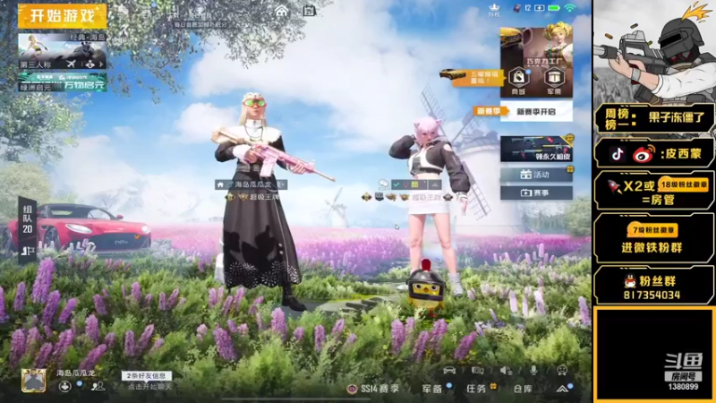 【2021-08-21 00点场】皮西蒙丷：【王牌局1v4螺旋走位】