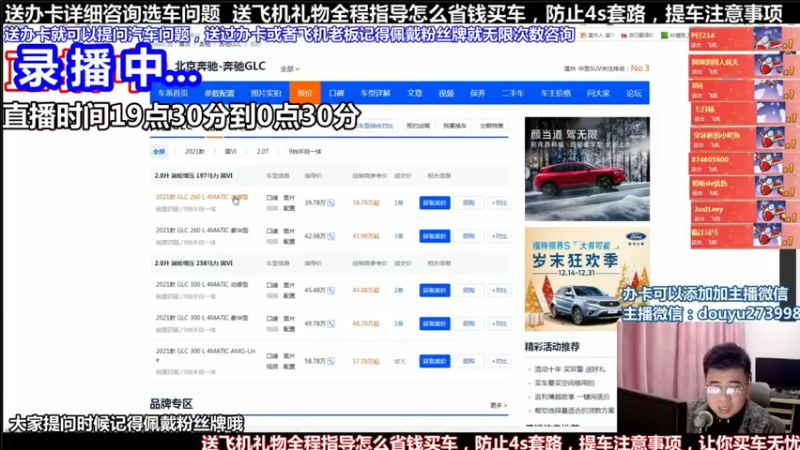 【2021-08-21 01点场】蒙奇你你你：斗鱼最专业汽车解说  在线直播