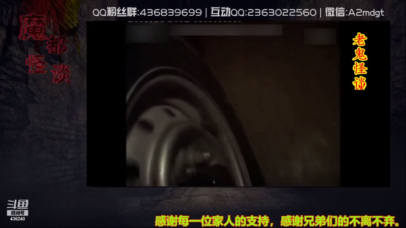 【文化】摆渡人老鬼的精彩时刻 20210821 13点场