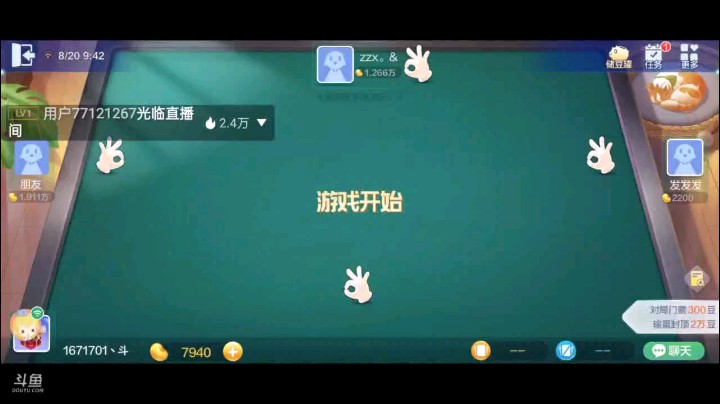 七雀牌之天胡，这是我玩七雀牌以来的第二次天胡，很久不玩了老马很调皮啊