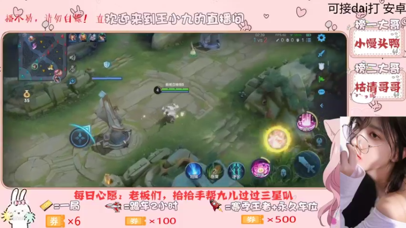 【王者荣耀】九儿技术还行的精彩时刻 20210819 14点场(2)