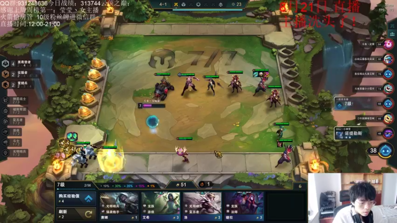 【2021-08-21 15点场】初音未来灰飞：云顶之巅五连鸡教学！