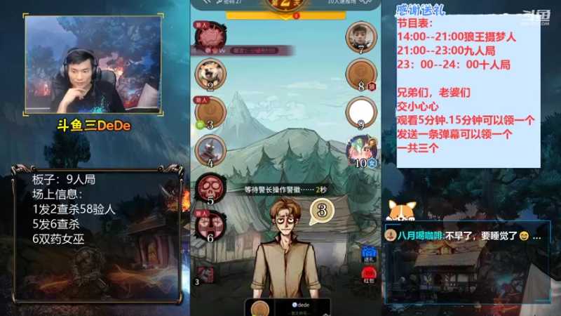 【2021-08-20 23点场】三DeDe：【录像】下午两点直播