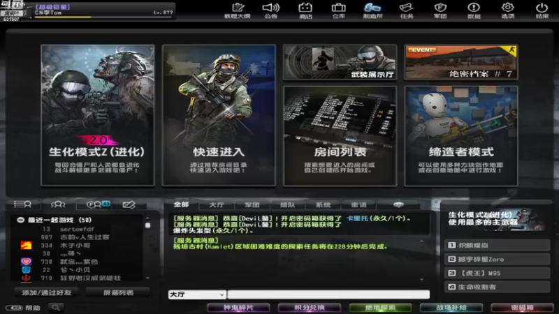 【2021-08-20 20点场】lihaiyucs：我就是想刷个称谓-精英主播