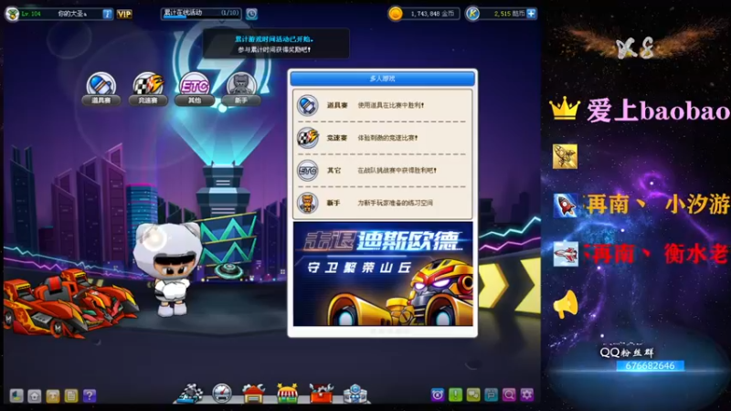【2021-08-21 20点场】x8丿：X8：晚上好~~