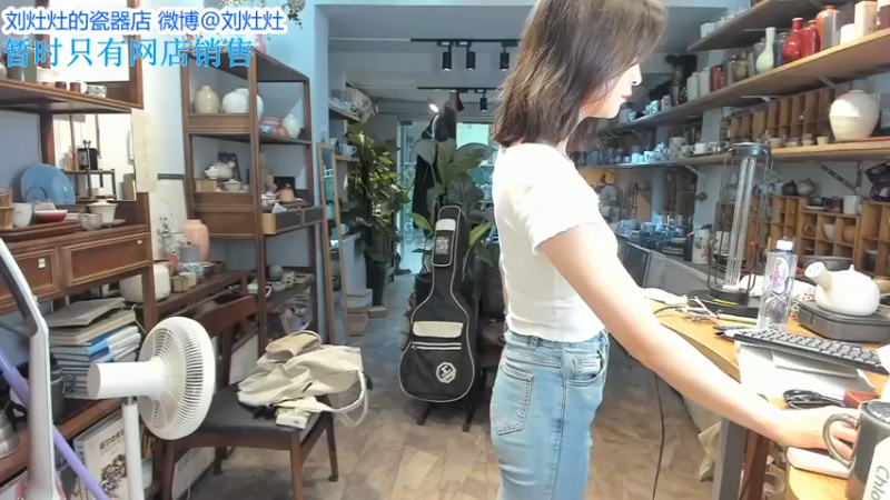 【2021-08-20 12点场】刘灶灶：刘灶灶的瓷器店，需要荧光棒和爱心