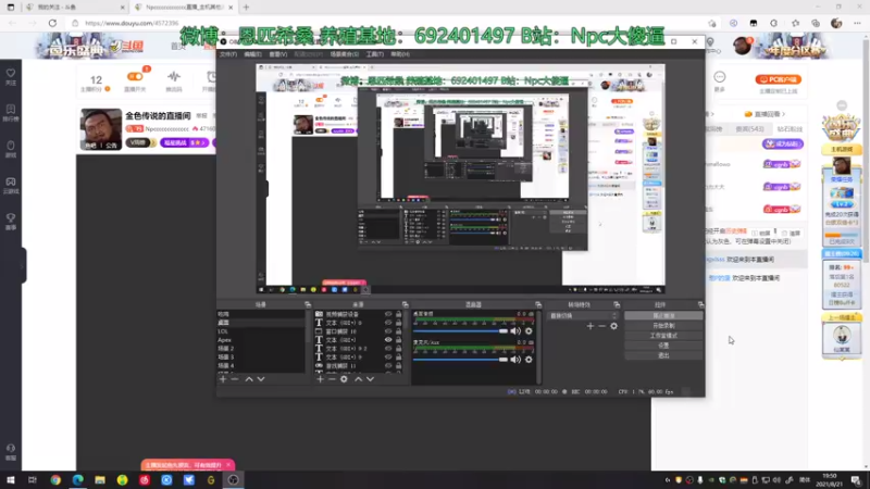 【2021-08-21 19点场】Npccccccccccccc：金色传说的直播间
