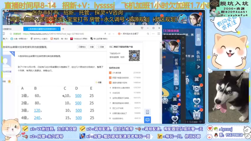 【2021-08-19 11点场】一桥青伞：85BB有点意思，招新