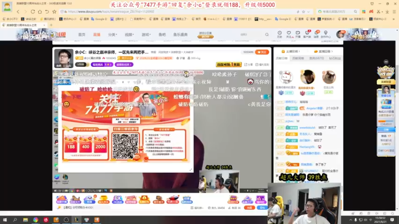 【2021-08-21 15点场】余小C真的很强：余小C：峡谷之巅冲宗师，一区先来两把手感