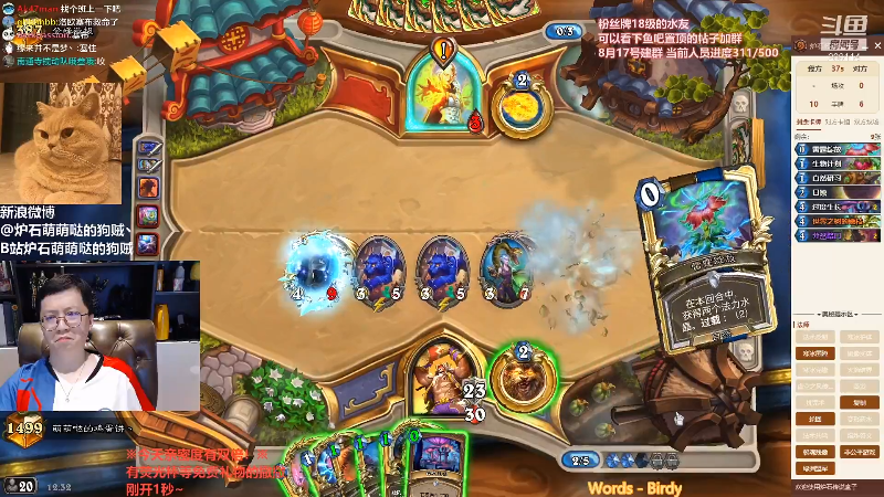 【炉石传说】恩基爱萌萌哒的狗贼的精彩时刻 20210821 12点场