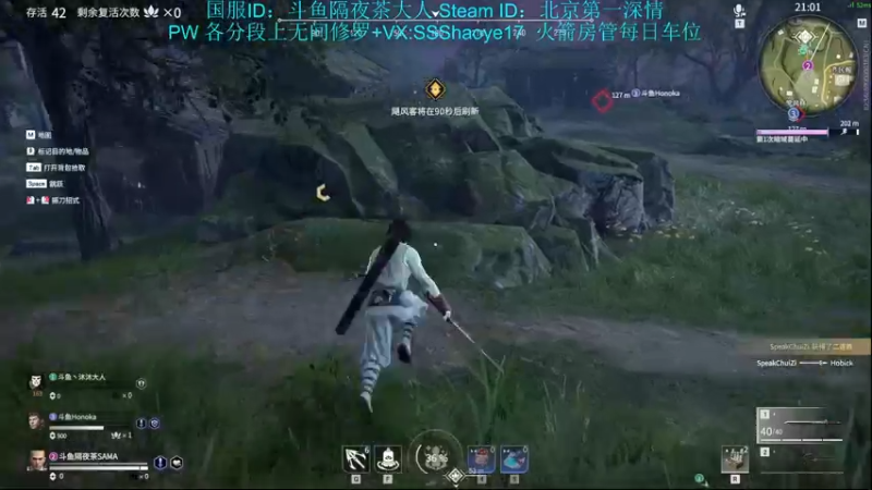 【2021-08-19 22点场】隔夜茶大人：天人城第一深情