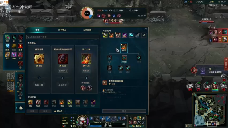 【2021-08-20 15点场】付skr：乱杀局！！