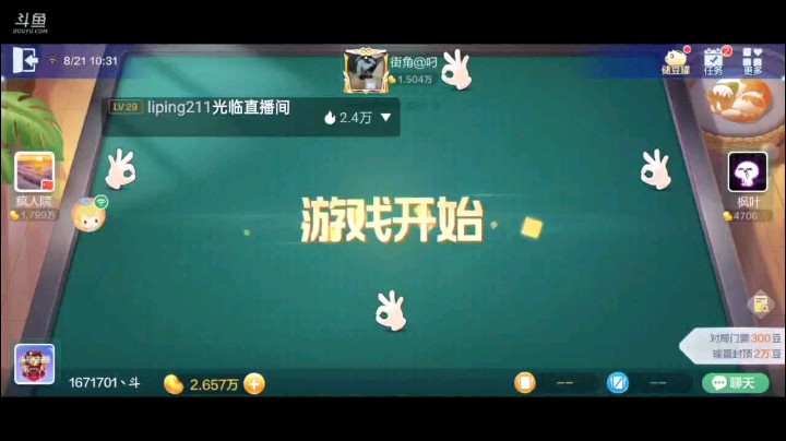 七雀牌之顺子胡，单挑战的最后时候皮一下看看还能不能有个10，后来就所幸走了，万一丢了西瓜也丢了芝麻呢