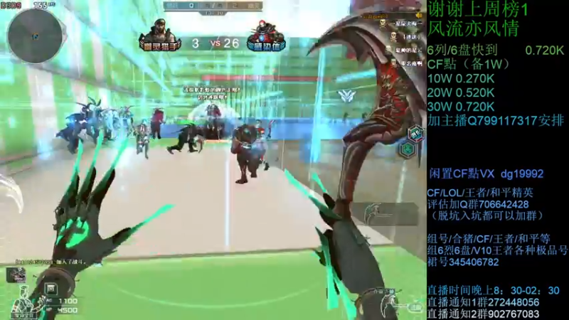 【2021-08-20 22点场】渣渣枫007：渣渣枫：CF点，助力，蝴蝶，6烈6盘搞起