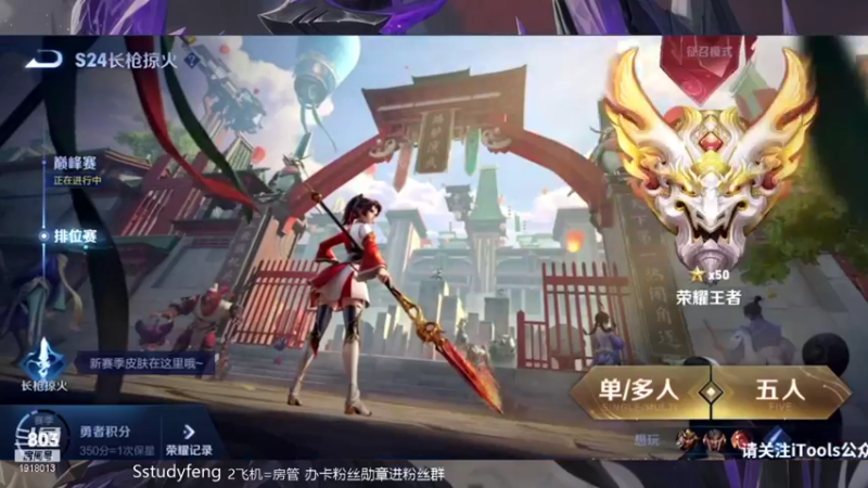 【2021-08-21 14点场】苏打锋：关羽黑科技上分