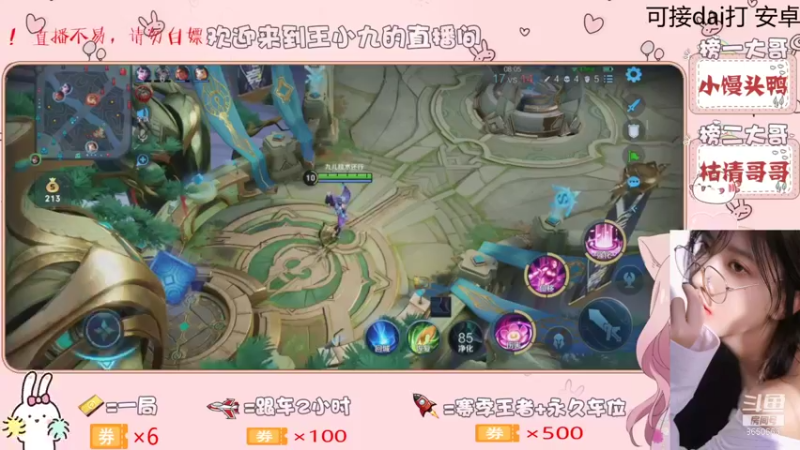 【王者荣耀】九儿技术还行的精彩时刻 20210819 07点场