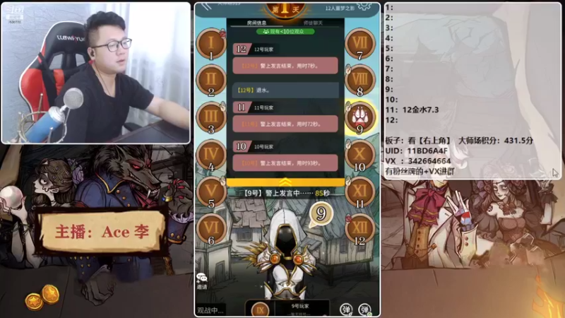 【2021-08-21 18点场】Ace丶老李：【官狼】征战大师场