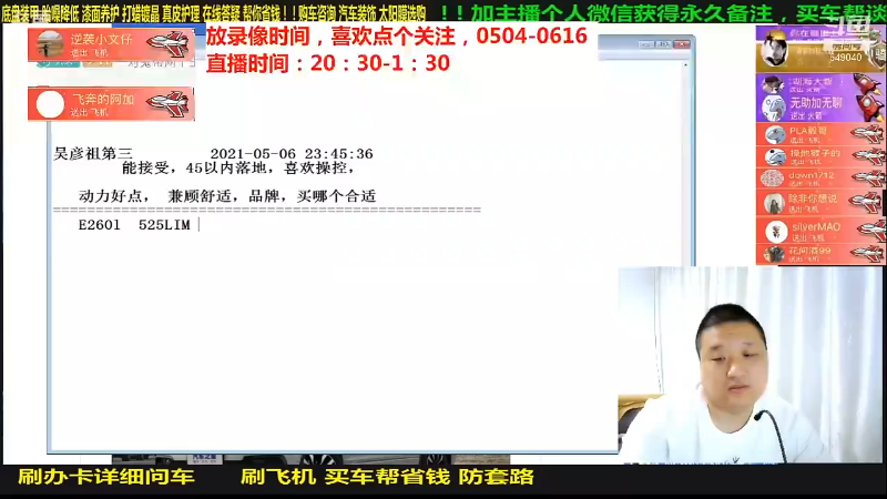 【汽车】九江008的精彩时刻 20210821 09点场