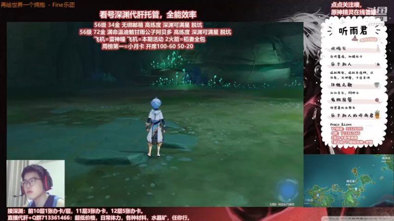 【原神】伤心时听雨的精彩时刻 20210802 21点场