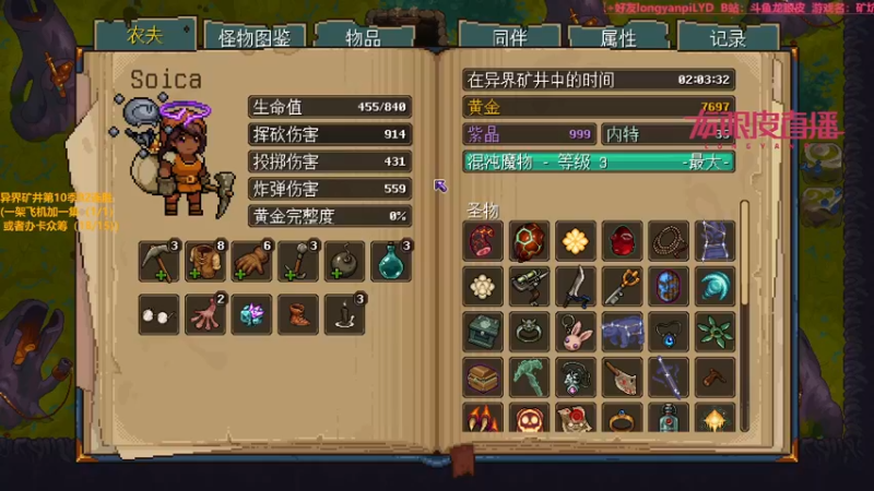 【2021-08-20 22点场】龙眼皮Lyd：细节下矿！冲击83连胜！《矿坑之下》