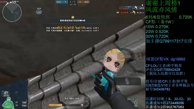 【2021-08-21 00点场】渣渣枫007：渣渣枫：CF点，助力，蝴蝶，6烈6盘搞起